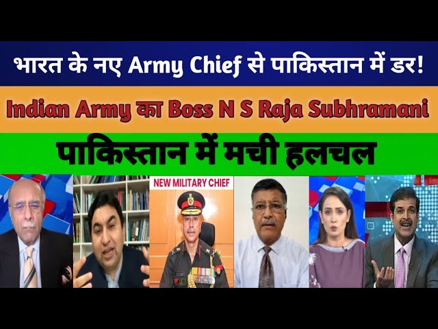 Pakistani Media Debate Goes Viral Over New Indian Army chief N S Raja Subhramani 