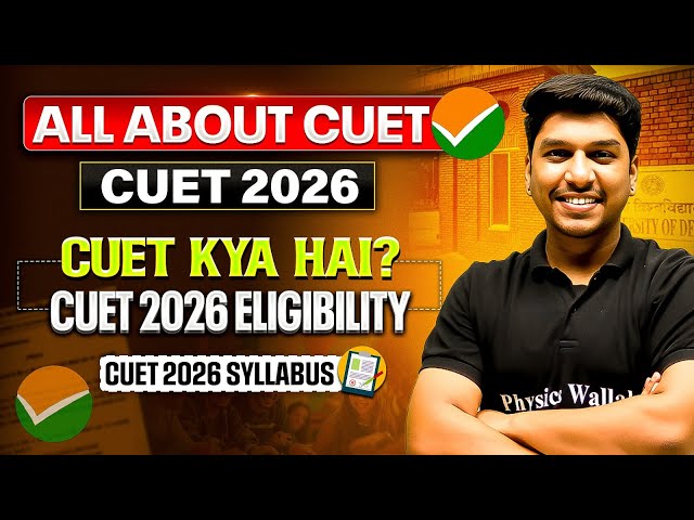All About CUET | CUET 2026 Full Details: Exam Date, Syllabus, Eligibility