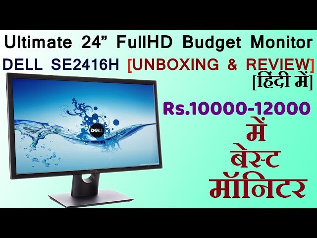 2019 Best FullHD Budget Monitor Under 15000 rs | Unboxing and Review Dell 24" S2416H India in Hindi