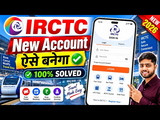 IRCTC Account Kaise Banaye | How To Create IRCTC Account | IRCTC Id Kaise Banaye In Hindi