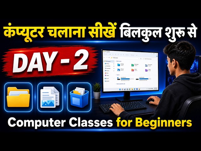 Computer Course Day #2 | File Explorer A–Z | Computer Classes for Beginners in Hindi