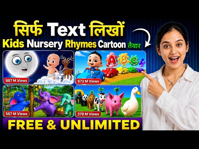 How to Create Kids Nursery Rhymes Videos with AI (2026) 🔥 | 100% FREE AI Tools | Step-by-Step Tut...