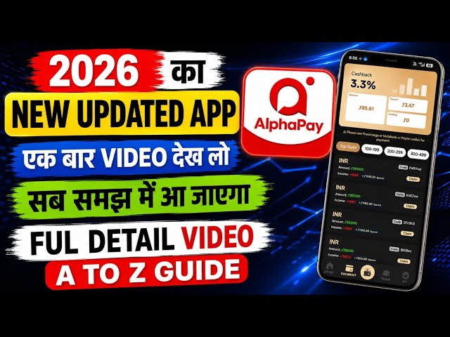 AlphaPay App 2026 New Updated App | AlphaPay Real Hai Ya Fake? Full DetailAlphaPay App Review 2026🔗👇