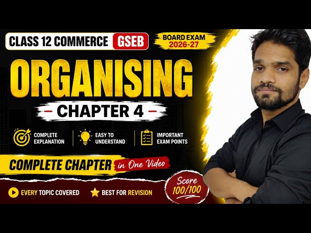 🔥 Organising Chapter 4 | Class 12 Commerce GSEB 2026-27 | Complete Explanation | Board Exam 2027