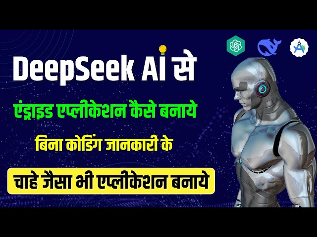 How to make app in Android Studio using  ChatGPT AI & DeepSeek AI in 30 minutes | Step by Step