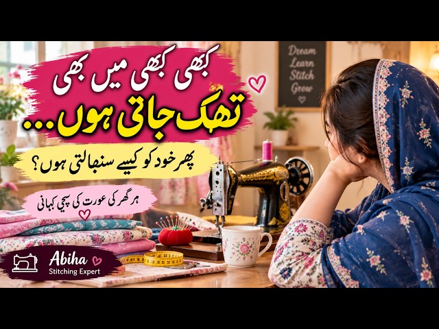 Sometimes I Feel Tired|A Housewife's Real Life/How I Motivate Myself / Sewing Motivation ForBigners