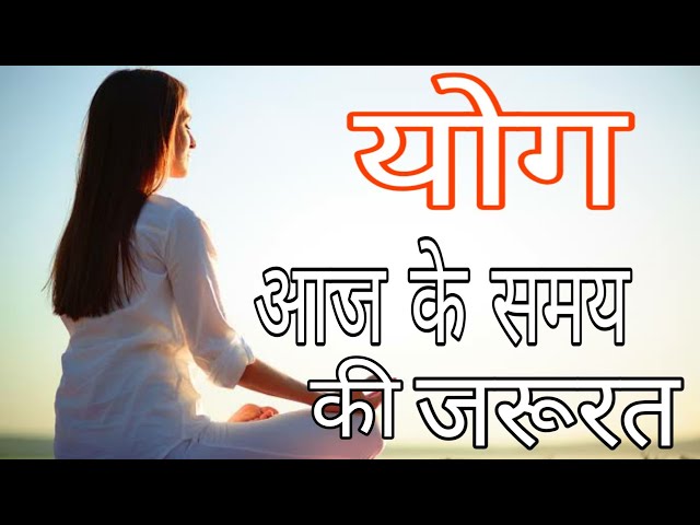 Benifits Of Yoga , योग के अनोखे फायदे || Meditation For Students #DEEPSTUDY