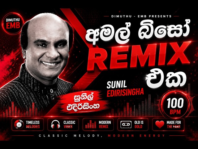 Sunil Edirisingha - Amal Biso (Remix) Dj Dimuthu  EMB