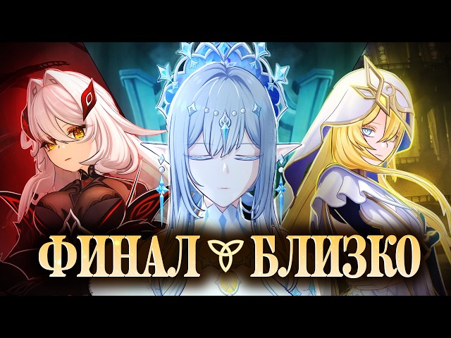 Snezhnaya's Storyline - The Best Thing HoYoverse Has Ever Done [GI]