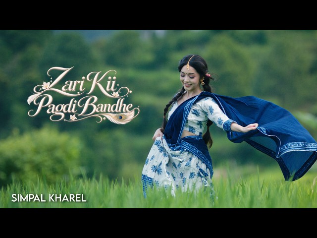 WEARING A ZARI TURBAN | ACHYUTAM KESHAVAM || SIMPAL KHAREL NEW SONG | RADHA KRISHNA BHAJAN 2026