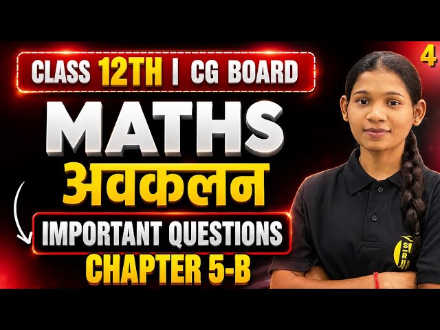  अवकलन Most Important Questions | Class 12 Maths | CG Board Hindi Medium 🔥