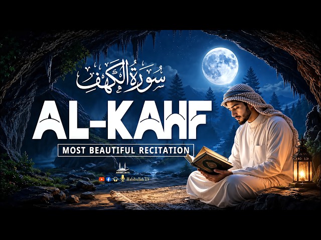 SURAH AL KAHF سورة الكهف | BEAUTIFUL CALMING RECITATION TO SOOTHE YOUR HEART | Habibullah TV