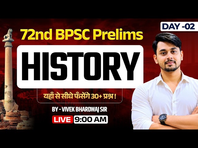 🏆 72nd BPSC History Complete Revision | Day 2 | 30+ Most Important PYQs & Expected Questions #bpsc