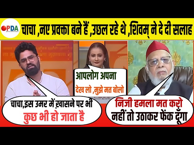 🔥BJP spokesperson Shivam Tyagi roasted MH Khan/ Shivam Tyagi SP roasted @PDA_real