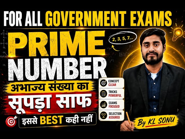Number System l Prime number I Best concept for all exams l Maths by KL Sonu #ssc #railway #maths