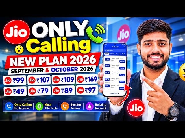 Jio new recharge plan 2026 | Jio new plan launch | Jio new recharge plan jiohotstar | jio new plan