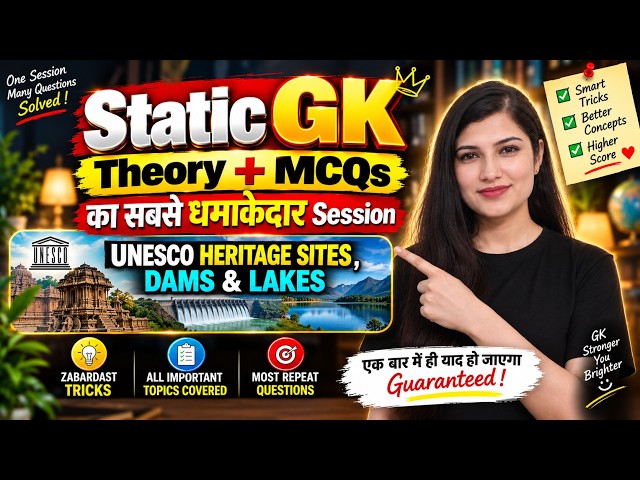 🔥Dams & Lakes 🎯Static GK Theory + MCQs Session With Tricks |Static GK by Sheetal Mam #ibpspo #rrbpo
