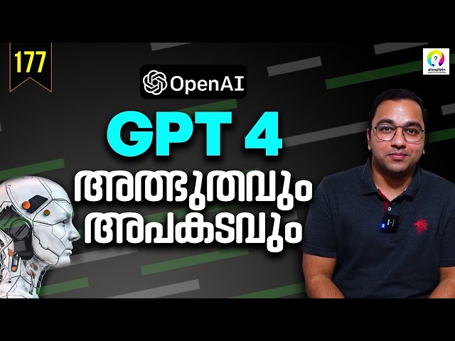 GPT 4 | Chat GPT 4 | GPT 4 Explained | alexplain