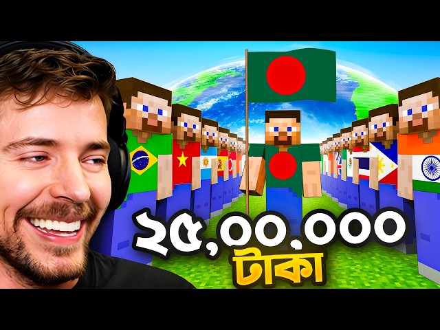 MrBeast Invited Me to Compete for $25,000