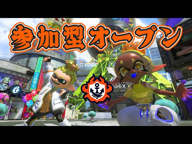 参加OKバンカラ(ウデマエ不問) 最高XP2624.8 #大黒笑友 #かぐやらら #vtuber #Splatoon3 #スプラトゥーン3