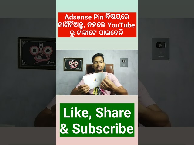 Adsense Pin ବିଷୟରେ ଭଲଭାବରେ ଜାଣିନିଅନ୍ତୁ, ନହଲେ YouTube ରୁ ଟଙ୍କାଟେ 🤑 ପାଇବେନି ❌ Adsense Pin