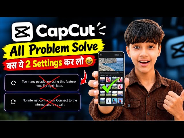 CapCut Too Many People Using This Feature | Capcut No Internet Connection Problem Solved 2026 ✅