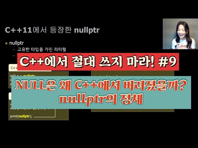 Still using NULL? The real reason nullptr appeared in C++ | Why was NULL abandoned in C++? The tr...