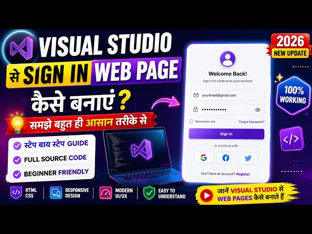 Visual Studio 2026 में AI से Professional Sign In Web Page कैसे बनाएं | HTML CSS Login Page Tutorial