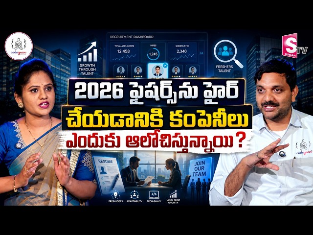 Why Are Companies Hesitating to Hire 2026 Freshers? | Codegnan Sai Ram Explained | SumanTV Usha