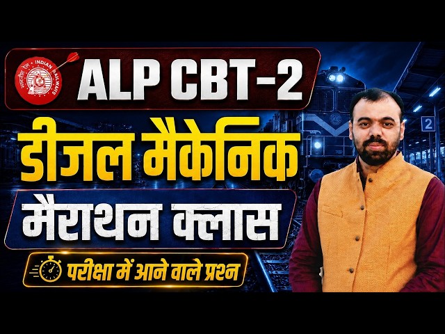 RRB ALP CBT 2 Diesel Mechanic Marathon🔥| 2025 Pervious Year Paper Solution | One Shot Revision