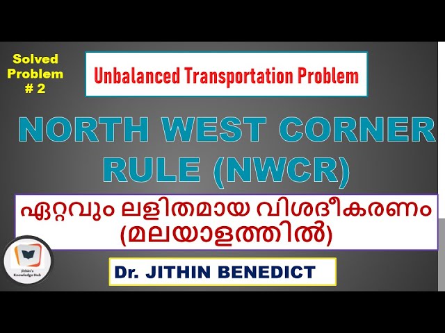 [Transportation Problem #2] Unbalanced Problem- North West Corner Rule (NWCR) (മലയാളം)- Dr. Jithin