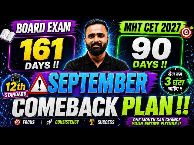 September Month Comeback Plan|CLASS 12th| Board Exam 2027|Pradeep Giri Sir