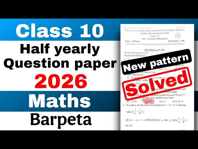 Class 10 half yearly 2026 General Maths question paper Barpeta with Solutions SEBA new pattern