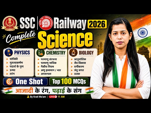 SSC Science One Shot | Science Top 100 Questions for SSC Exam 2026 + Railway Exam 2026 | Krati Ma'am