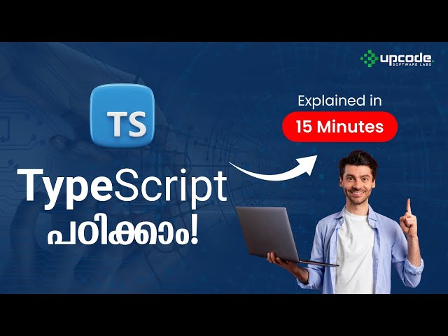 What is Typescript ? | Explained in Malayalam