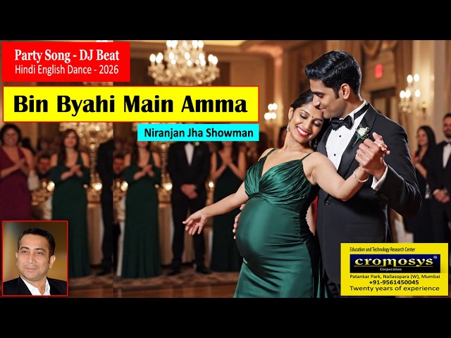Bin Byahi Main Amma | Hindi English Party Dance Song2026 | Niranjan Jha Showman | Cromosys Filmmaker