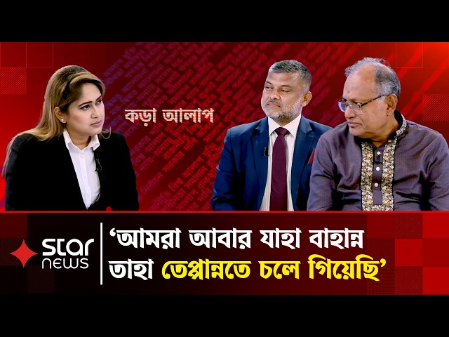 মানুষ লাউ-কদু চায় না, মানুষ পরিবর্তন চায়: আসাদুজ্জামান রিপন | Star News