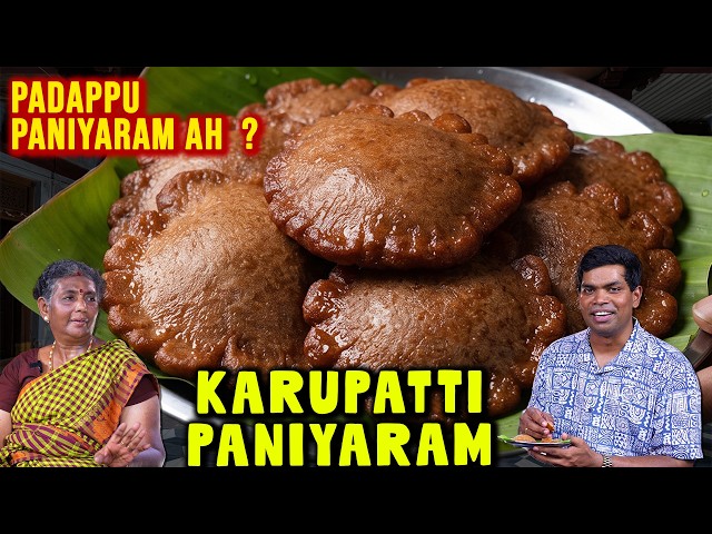 1 கப் அரிசி மாவு இருந்தா தட்டே காலியாகும் செட்டிநாடு பணியாரம்! Soft & Fluffy | Chef Deena's Kitchen
