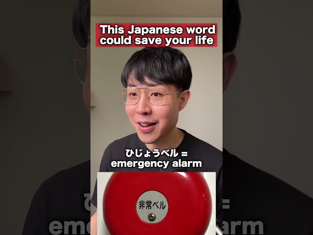 This Japanese word could save your life