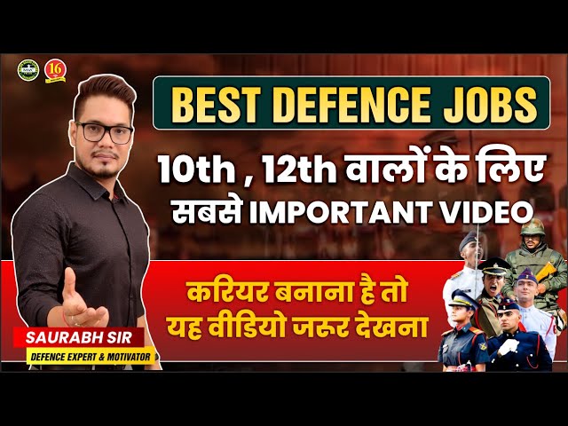 Defence Jobs after 12th | Career in Defence after 10th & 12th | Defence Jobs for 10 Pass | MKC