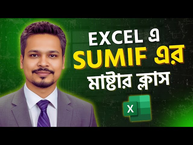SUMIF Masterclass! How to Use SUMIF in Excel? Excel Bangla Tutorial