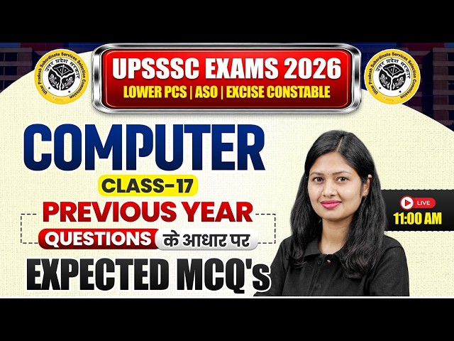 UPSSSC Lower pcs & ASO Computer Classes 2026 | Class 17 | Computer PYQs for UPSSSC Exam 2026