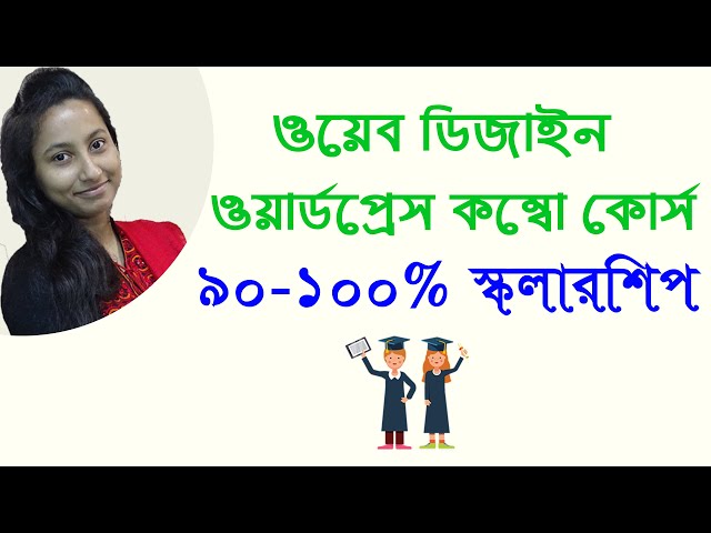 Outsourcing Freelancing Bangla Tutorial | অনলাইনে ফ্রিল্যান্সিং শিখুন, একদম বেসিক থেকে