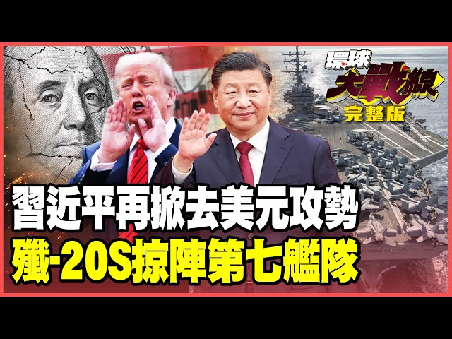 Xi Jinping's gold buying spree targets the US dollar!
