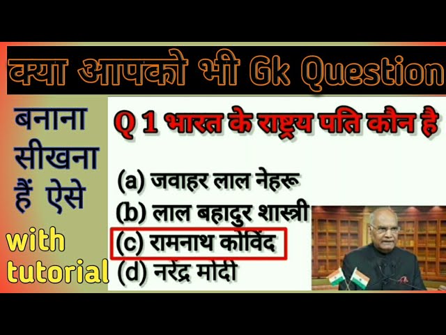 how to make professional video kine master|study video|Gk question|how to make kine master totorial