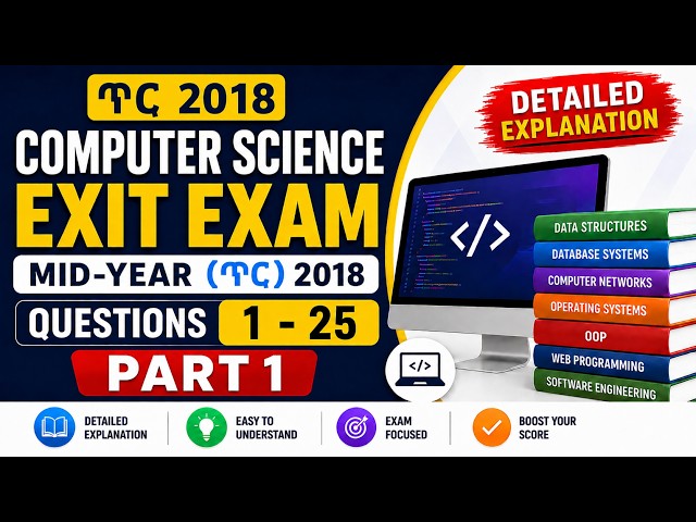 2018 Computer Science Exit Exam Questions & Answers | Quiz Part 1