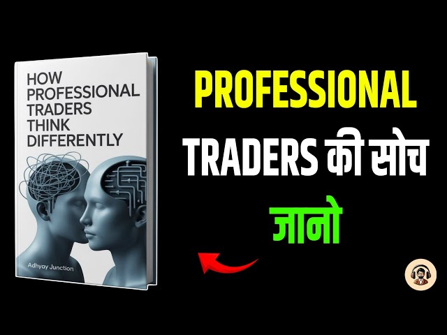 How Professional Traders Think Differently | Trading psychology | Adhyay Junction