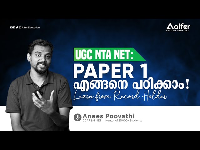 Introducing UGC NTA NET Paper 1 | Importance of Paper 1 | Aifer Education