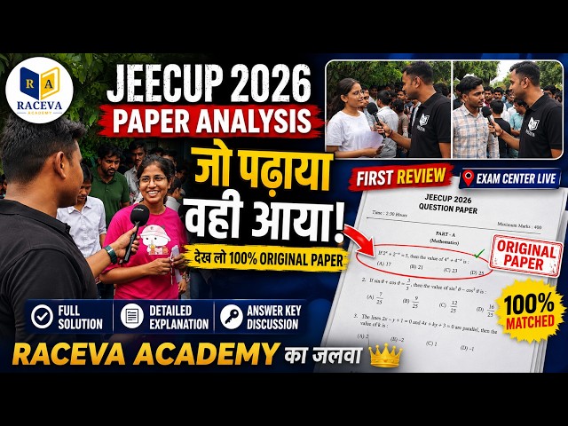 JEECUP 2026 Paper Analysis 🔥 | जो पढ़ाया वही आया|100% Original Question Paper Review |Raceva Academy
