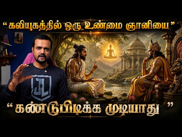 A Declared Statement - Impossible to Find a True Sage 🔴 | Nithilan Dhandapani